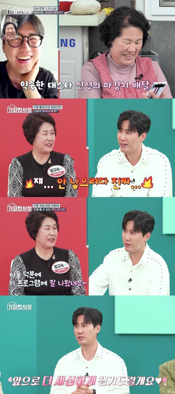 ⓒMBN '가화만사성'