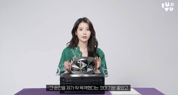 ⓒ유튜브 '이지금&nbsp;[IU Official]'