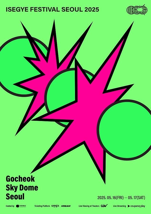 제공: KT지니뮤직