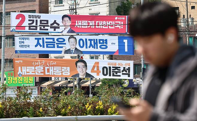 제21대 대통령 선거 공식 선거운동이 시작된 12일 서울 시내 한 거리에 이재명 더불어민주당 대통령 후보, 김문수 국민의힘 대통령 후보, 이준석 대통령 후보의 현수막이 걸려 있다./뉴스1