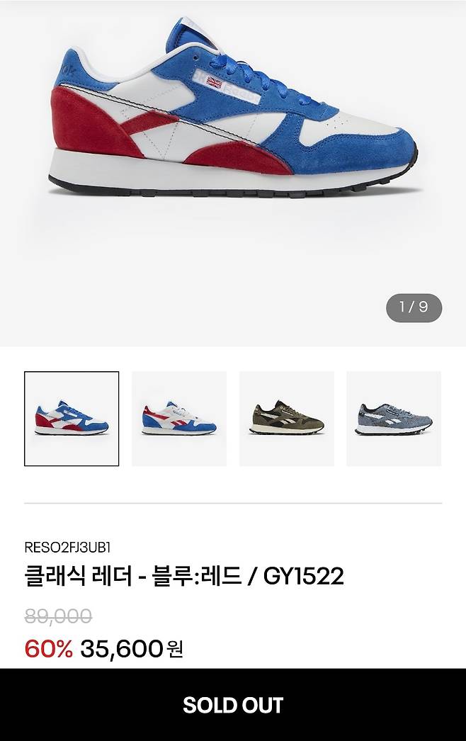 이재명 더불어민주당 대선 후보가 신어 유명해진 운동화가 품절됐다. /리복 홈페이지 캡처