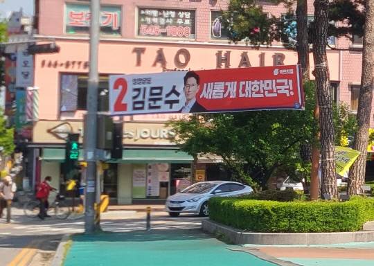 온양온천역 광장의 대선 후보 현수막. 윤평호 기자