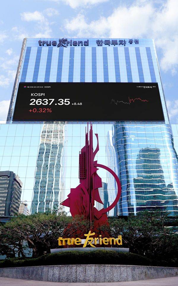 서울 여의도에 위치한 한국투자증권 본사. ⓒ한국투자증권