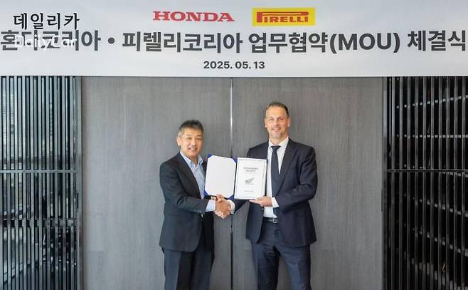 혼다코리아-피렐리코리아 업무협약(MOU) 체결식