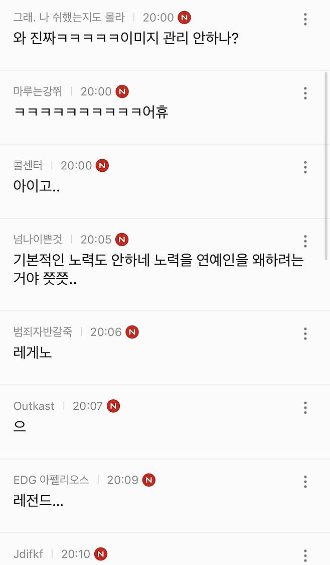 IMG_0055.jpeg 여시에서 찍힌 중증외상센터 출연배우 중증외상센터 출연배우가 여시에게 찍힌 이유