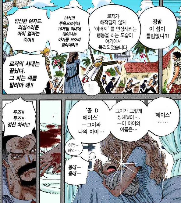 5-6.PNG 원피스 해군 원수 \'부처님\' < 센고쿠 > 스토리