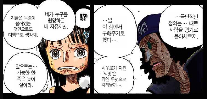 11.PNG 원피스 해군 원수 \'부처님\' < 센고쿠 > 스토리