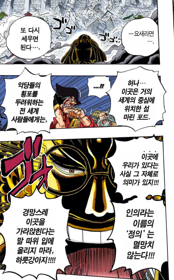 47.png 원피스 해군 원수 \'부처님\' < 센고쿠 > 스토리