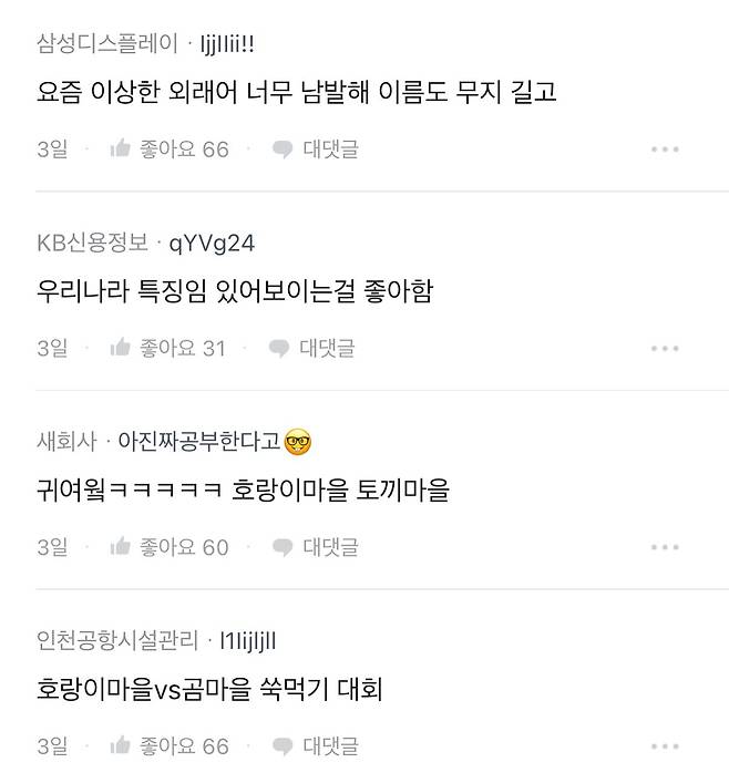 요즘 아파트 이름 너무 화려하지 않냐는 현대자동차