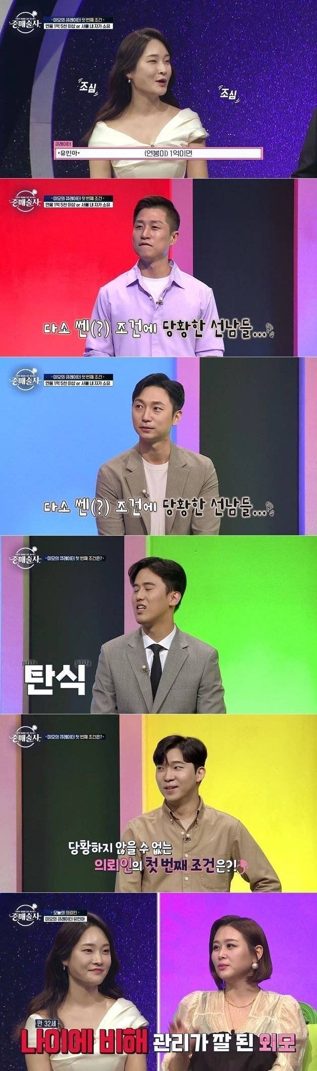 연봉 1억 5천 신랑감 원하는 처자 연봉 1억 5천 신랑감 원하는 처자 .jpg