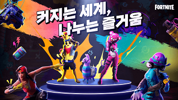 ‘포트나이트’