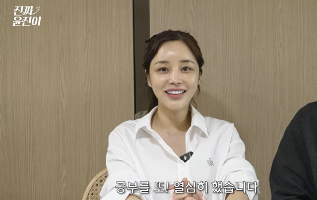 윤진이가 육아 꿀팁을 방출했다. 윤진이 유튜브 캡처