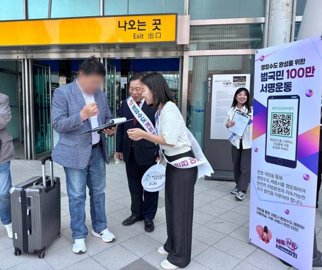 최민호 세종시장과 공무원이 13일 서울역사에서 행정수도 완성 범국민 100만 서명운동을 벌이고 있다.세종시 제공