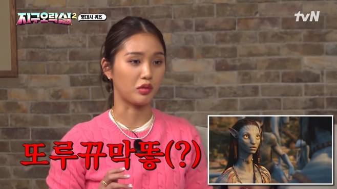 사진제공=tvN 캡처&nbsp;