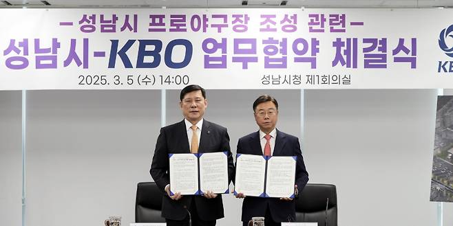 KBO 허구연(왼쪽) 총재와 성남시 신상진 시장이 MOU 체결하고 포즈를 취한 모습. 사진=KBO&nbsp;&nbsp;