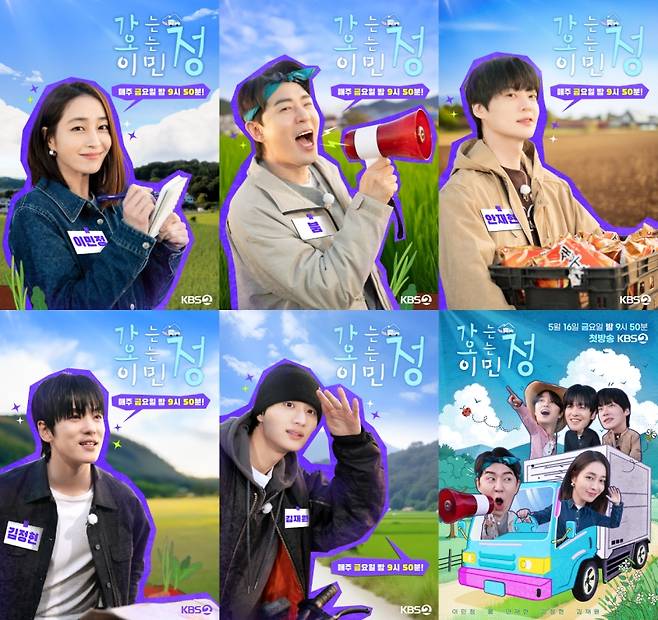 사진=&nbsp;KBS2 예능 ‘가는정 오는정 이민정’