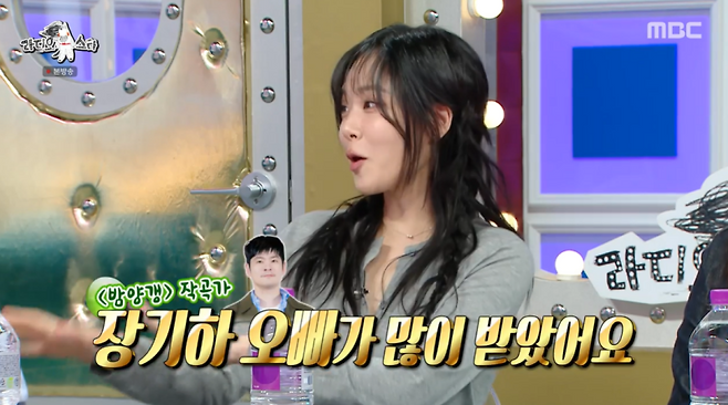 사진=MBC 예능 ‘라디오스타’