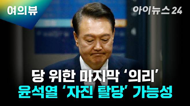 여의뷰 [사진=조은수 기자]