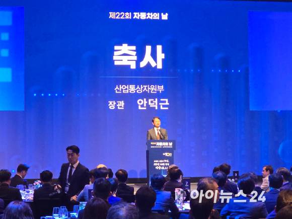 안덕근 산업통상자원부 장관이 14일 서울 강남 JW 메리어트호텔 서울에서 열린 '제22회 자동차의 날' 행사에서 축사하고 있다. [사진=김종성 기자]