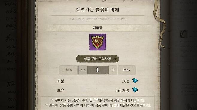 ▲ 몽환의 섬 - 물에 도전하기 전에 이벤트 장비를 구매하고 강화하자