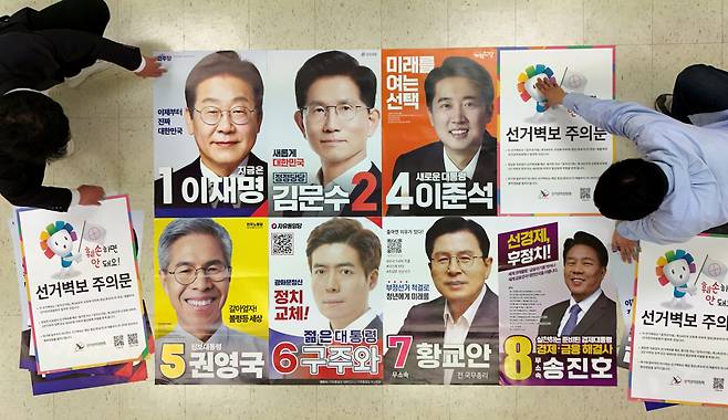 선거 벽보 준비 이상무…이 안에 대한민국 ‘미래’ 있다 선거관리위원회 관계자들이 14일 서울 중구선관위에서 제21대 대통령 선거 후보자들로부터 제출받은 선거 벽보를 확인하고 있다. 후보자 벽보는 오는 17일까지 전국 공공장소 8만여곳에 부착될 예정이다. 사진공동취재단