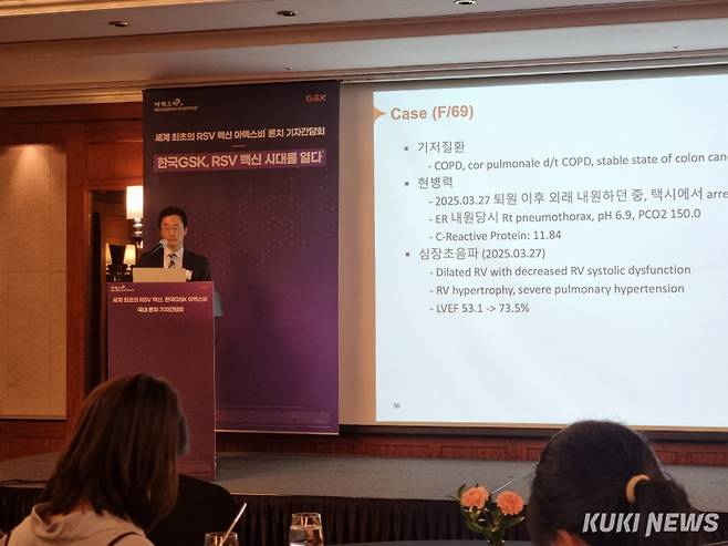 문지용 건국대병원 호흡기알레르기내과 교수가 14일 그랜드 인터컨티넨탈 서울 파르나스에서 열린 ‘아렉스비’ 국내 출시 기념 기자간담회에서 RSV 감염증의 위험성에 대해 발표하고 있다. 신대현 기자