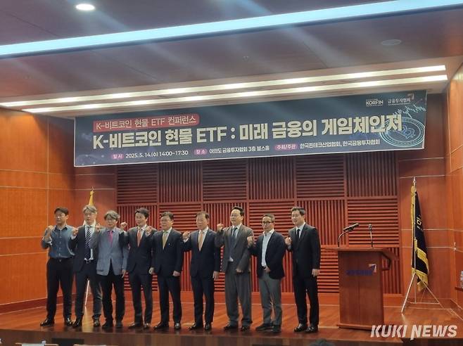K-비트코인 현물 ETF 컨퍼런스 현장. 이창희 기자 