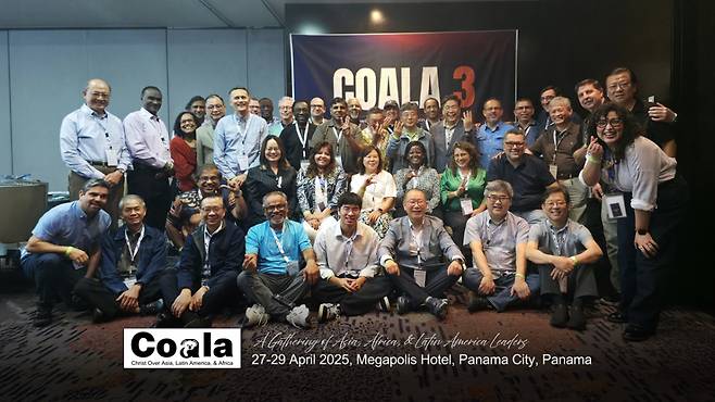 세계 선교 관계자들이 지난달 29일(현지시간) 파나마의 메가폴리스호텔에서 열린 제3차 코알라 국제회의에서 기념사진을 촬영하고 있다. KWMA 제공