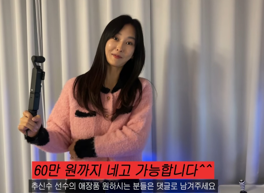 하원미가 또 한 번 남편의 애장품을 처분하겠다고 선언했다.사진=유튜브 채널 ‘하원미’