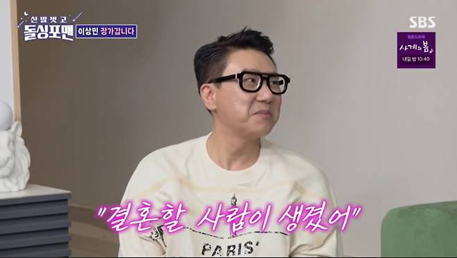 돌싱 멤버들에게 결혼을 약속하는 이상민. /사진=SBS '신발 벗고 돌싱포맨' 캡처