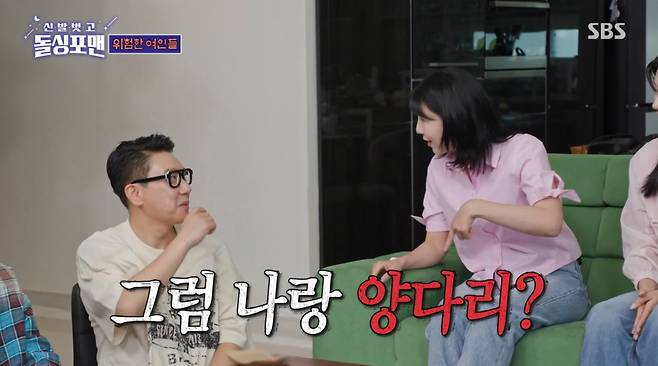 사유리가 이상민의 재혼소식에 깜짝 놀랐다. /사진=SBS '신발 벗고 돌싱포맨' 캡처