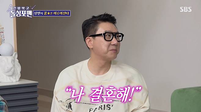 20년 만에 재혼을 알린 그룹 룰라 출신 방송인 이상민이 결혼식은 안 하기로 했다고 밝혔다./사진=SBS '신발 벗고 돌싱포맨' 방송 화면