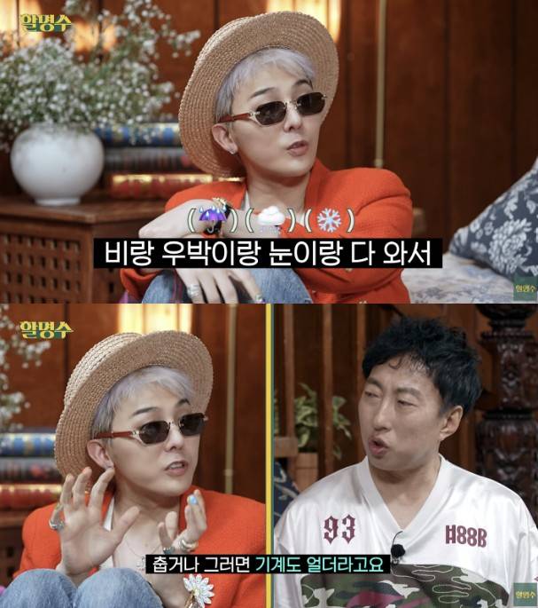 그룹 빅뱅 멤버 겸 가수 지드래곤이 14일 유튜브 채널 '할명수'에서 지난 3월 개최한 콘서트가 지연된 이유에 대해 해명했다. /사진=유튜브 채널 '할명수'