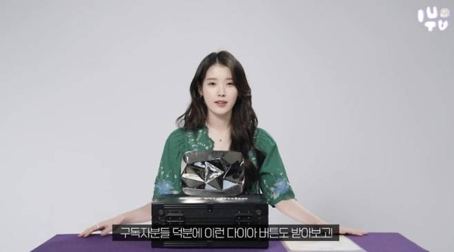 가수 겸 배우 아이유가 14일 유튜브 채널 '이지금'에서 다이아 버튼을 공개했다. /사진=유튜브 채널 '이지금'