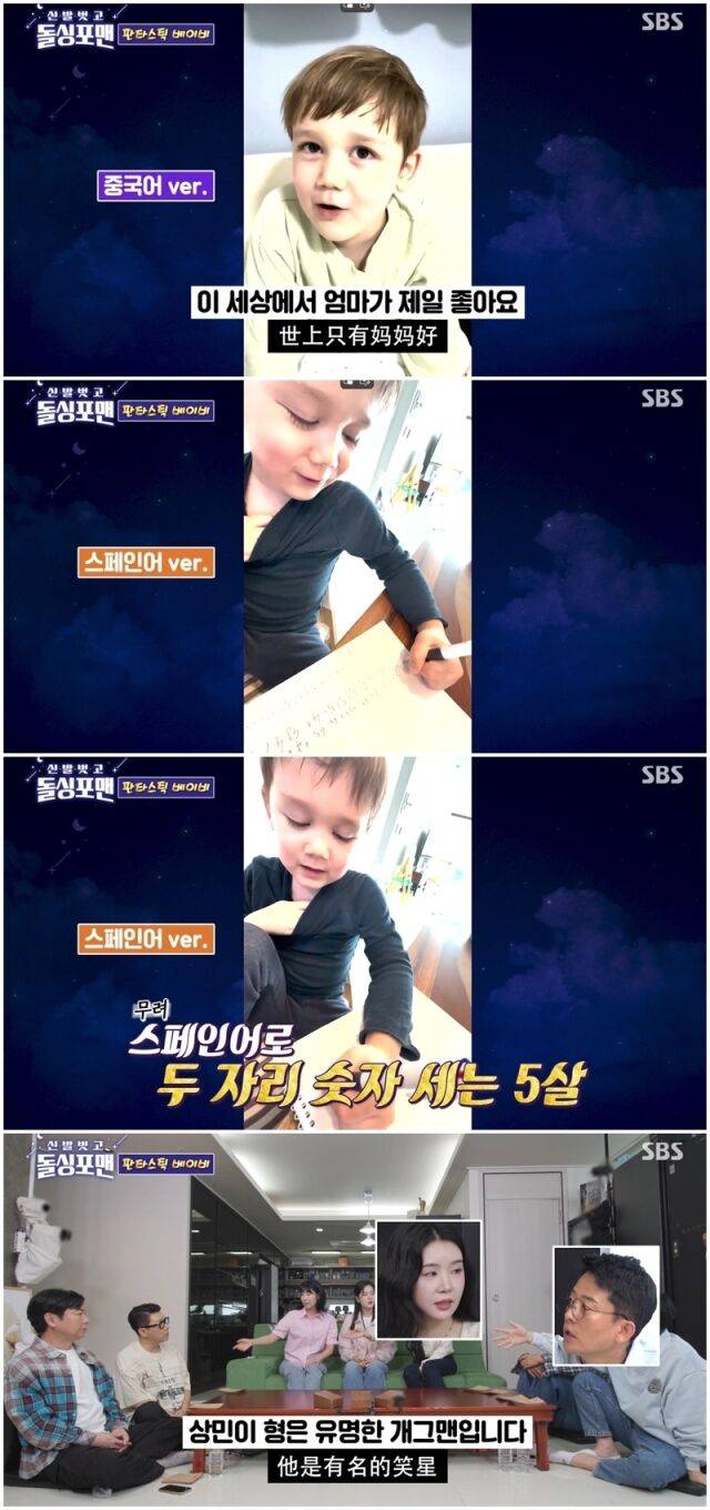 사유리 아들 젠, 김준호./SBS