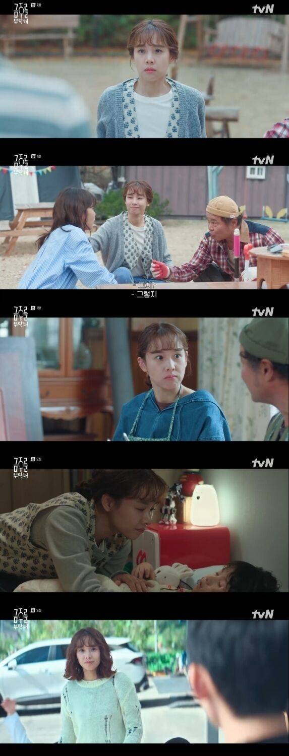 tvN 월화드라마 ‘금주를 부탁해’