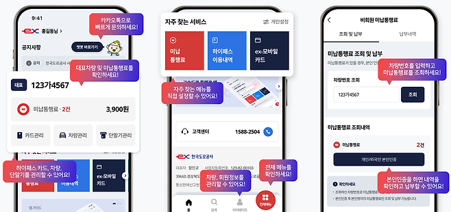 [한국도로공사 제공]