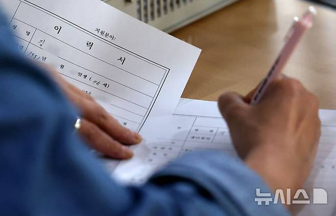 [대구=뉴시스] 이무열 기자 = 10일 대구 달서구청 대강당에서 열린 2025 달서구 중장년 취업박람회에서 한 구직자가 이력서를 작성하고 있다. 2025.04.10. lmy@newsis.com