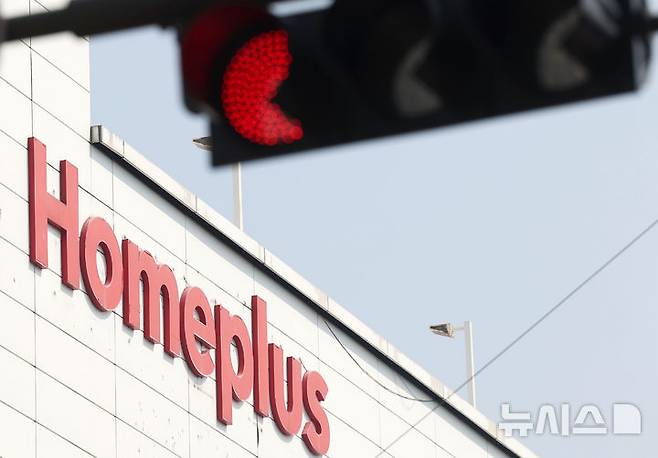 [서울=뉴시스] 홍효식 기자 = 사진은 21일 서울 시내 한 홈플러스. 2025.03.21. yesphoto@newsis.com