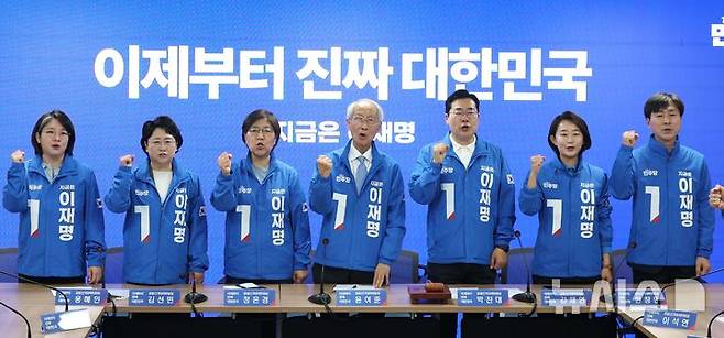 [서울=뉴시스] 조성봉 기자 = 박찬대 더불어민주당 상임총괄선대위원장을 비롯한 야당 대표들이 14일 오전 서울 여의도 중앙당사에서 열린 중앙선거대책위원회의에서 더불어민주당 선거운동복을 입고 파이팅을 외치고 있다.왼쪽부터 용혜인 기본소득당 대표, 김선민 조국혁신당 대표 권한대행, 정은경 총괄선대위원장, 윤여준 상임총괄선대위원장, 김재연 진보당 상임대표, 한창민 사회민주당 대표. 2025.05.14. suncho21@newsis.com