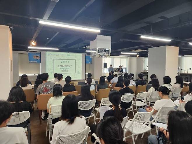 [제주=뉴시스] 제주도는 도내외 청년을 대상으로 진로 등을 탐색하는 '제주청년 갭이어 프로그램'을 운영한다. 사진은 2024년 프로그램 진행 모습이다. (사진=제주도 제공) photo@newsis.com *재판매 및 DB 금지