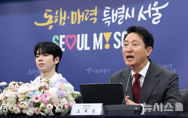[서울=뉴시스] 김금보 기자 = 오세훈 서울시장이 14일 오전 서울시청에서 열린 시울시청 피겨팀 차준환 선수 입단식에서 환영사를 하고 있다. (공동취재) 2025.05.14. photo@newsis.com