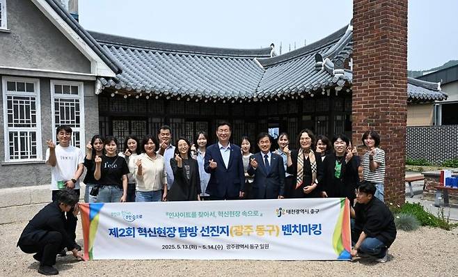 [대전=뉴시스] 조명휘 기자 = 김제선 대전 중구청과 직원들이 14일 전남 광주시 동구의 혁신현장을 탐방하면서 기념사진을 찍고 있다. (사진= 중구청 제공) 2025.05.14. photo@newsis.com  *재판매 및 DB 금지