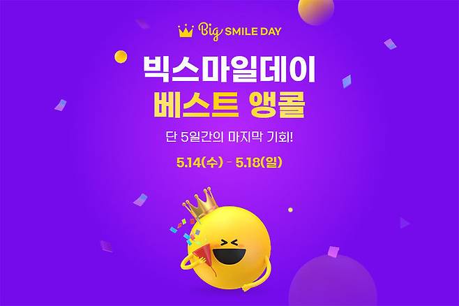 [G마켓 제공]