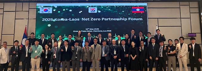 KOTRA와 주라오스 대한민국 대사관은 지난 12일부터 3일간 라오스 비엔티안에서 '2025 한-라오스 넷제로 파트너십'을 공동 개최했다. 행사장 현장에서 관계자들이 기념 촬영하고 있다. 코트라 제공