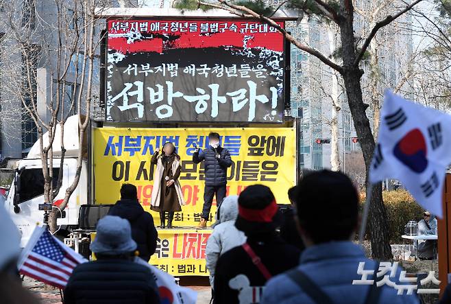 지난 1월 18일 내란 우두머리 혐의를 받는 윤석열 대통령 구속영장 발부 전 서울서부지법 난동 사태에 가담한 혐의로 기소된 이들에 대한 첫 재판이 열린 지난 10일 서울 마포구 서부지법 인근에서 난동 가담자 석방 촉구 집회가 열리고 있다. 황진환 기자