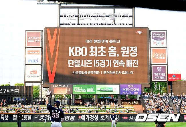 [OSEN=대전, 김성락 기자] 13일 대전 한화생명볼파크에서 ‘2025 신한 SOL Bank KBO리그’ 한화 이글스와 두산 베어스의 경기가 열렸다.이날 한화는 류현진, 두산은 최원준을 선발로 내세웠다.KBO 최초 홈, 원정 단일시즌 15경기 연속 매진 기록한 한화 이글스. 2025.05.13 / ksl0919@osen.co.kr