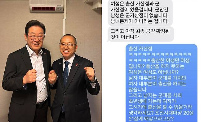 더불어민주당 이재명 대선 후보(왼쪽)와 김문수 의원. 오른쪽은 김 의원과 지지자 간 문자. 김 의원 페이스북·엑스 캡처