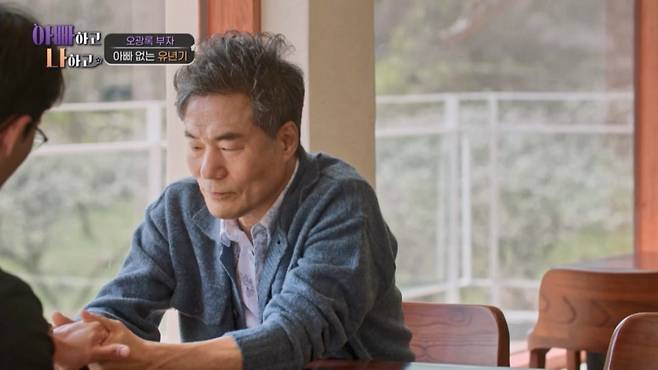 (사진 제공 = TV CHOSUN ‘아빠하고 나하고’)