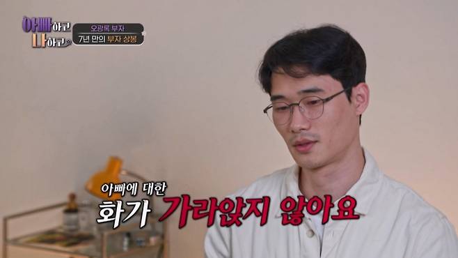 (사진 제공 = TV CHOSUN ‘아빠하고 나하고’)